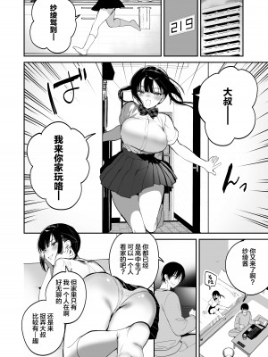 [ぽんぽこ丸 (jaguchi)] 従順調教 〜メスガキ、分からせました〜 [中国翻訳]_03