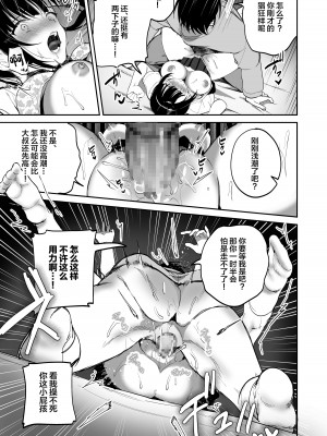 [ぽんぽこ丸 (jaguchi)] 従順調教 〜メスガキ、分からせました〜 [中国翻訳]_16