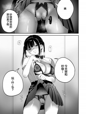 [ぽんぽこ丸 (jaguchi)] 従順調教 〜メスガキ、分からせました〜 [中国翻訳]_41