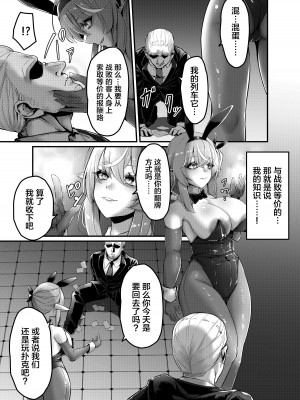 [ビューティサロンB &S (BS3)] 決闘!バニーエルフ [中国翻訳]_05