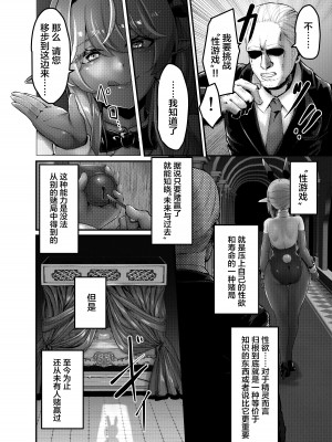 [ビューティサロンB &S (BS3)] 決闘!バニーエルフ [中国翻訳]_06