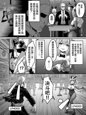 [ビューティサロンB &S (BS3)] 決闘!バニーエルフ [中国翻訳]_04