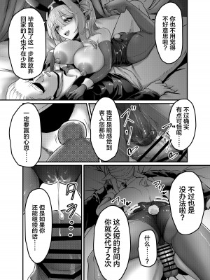 [ビューティサロンB &S (BS3)] 決闘!バニーエルフ [中国翻訳]_15