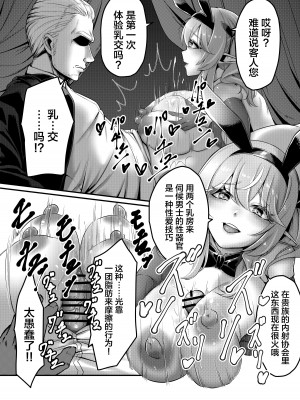 [ビューティサロンB &S (BS3)] 決闘!バニーエルフ [中国翻訳]_11