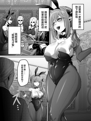 [ビューティサロンB &S (BS3)] 決闘!バニーエルフ [中国翻訳]_03
