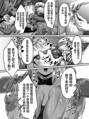 [ビューティサロンB &S (BS3)] 決闘!バニーエルフ [中国翻訳]_28