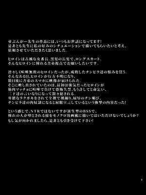 [とっくうき1号 (せぶんがー)] 坩堝 vol.03_02