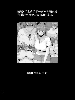 [とっくうき1号 (せぶんがー)] 坩堝 vol.03_43