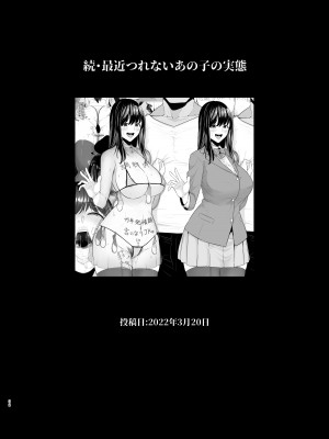 [とっくうき1号 (せぶんがー)] 坩堝 vol.03_33