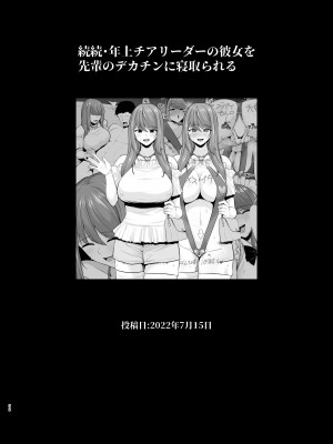[とっくうき1号 (せぶんがー)] 坩堝 vol.03_53