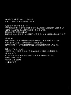 [とっくうき1号 (せぶんがー)] 坩堝 vol.03_22