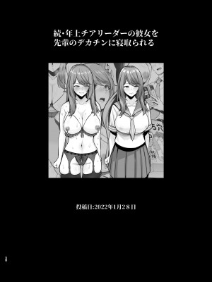 [とっくうき1号 (せぶんがー)] 坩堝 vol.03_13