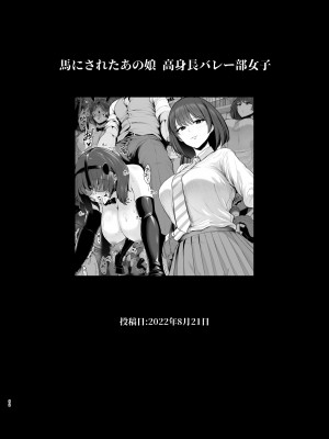 [とっくうき1号 (せぶんがー)] 坩堝 vol.03_63