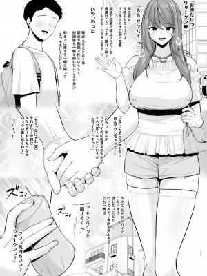 [とっくうき1号 (せぶんがー)] 坩堝 vol.03_54