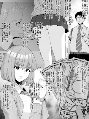 [とっくうき1号 (せぶんがー)] 坩堝 vol.03_25