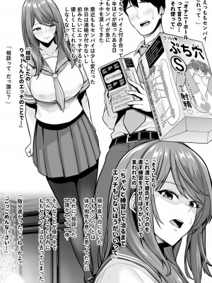 [とっくうき1号 (せぶんがー)] 坩堝 vol.03_14