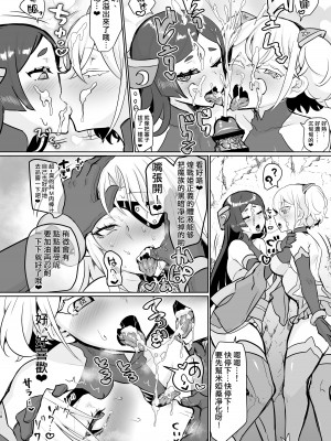 [油鍋式 (puru)] 悪の女幹部正義堕ち｜邪恶组织女干部正堕 [双成猫猫个人汉化] [DL版]_18