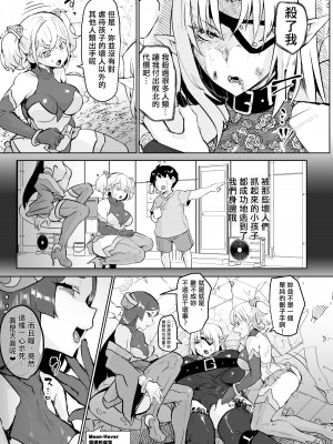 [油鍋式 (puru)] 悪の女幹部正義堕ち｜邪恶组织女干部正堕 [双成猫猫个人汉化] [DL版]_05