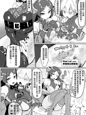 [油鍋式 (puru)] 悪の女幹部正義堕ち｜邪恶组织女干部正堕 [双成猫猫个人汉化] [DL版]_06