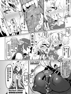 [油鍋式 (puru)] 悪の女幹部正義堕ち｜邪恶组织女干部正堕 [双成猫猫个人汉化] [DL版]_08