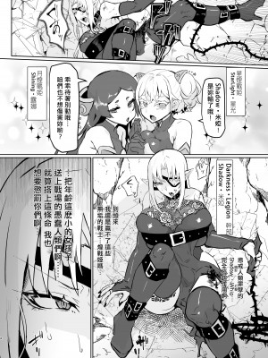 [油鍋式 (puru)] 悪の女幹部正義堕ち｜邪恶组织女干部正堕 [双成猫猫个人汉化] [DL版]_04