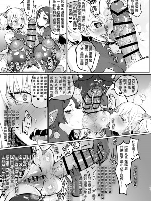 [油鍋式 (puru)] 悪の女幹部正義堕ち｜邪恶组织女干部正堕 [双成猫猫个人汉化] [DL版]_11