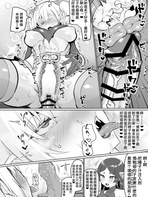 [油鍋式 (puru)] 悪の女幹部正義堕ち｜邪恶组织女干部正堕 [双成猫猫个人汉化] [DL版]_24