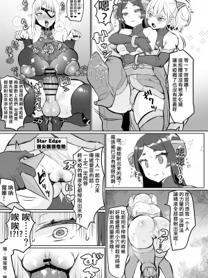 [油鍋式 (puru)] 悪の女幹部正義堕ち｜邪恶组织女干部正堕 [双成猫猫个人汉化] [DL版]_25