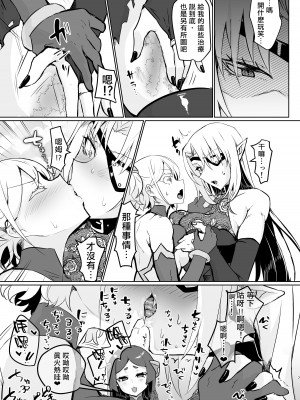 [油鍋式 (puru)] 悪の女幹部正義堕ち｜邪恶组织女干部正堕 [双成猫猫个人汉化] [DL版]_07