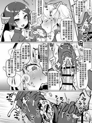 [油鍋式 (puru)] 悪の女幹部正義堕ち｜邪恶组织女干部正堕 [双成猫猫个人汉化] [DL版]_16