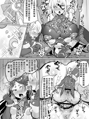 [油鍋式 (puru)] 悪の女幹部正義堕ち｜邪恶组织女干部正堕 [双成猫猫个人汉化] [DL版]_28