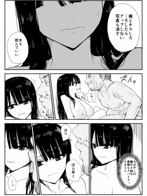 [はいとくのもり (もりあ)] 教え子キスハメ日記〜でか乳でか乳輪『教え子』とベロチュー唾液交換セックス〜__071