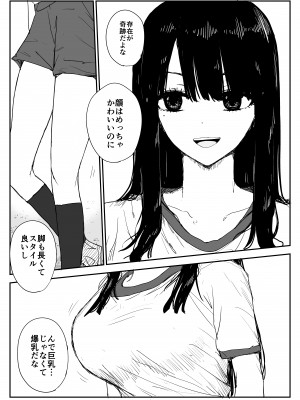 [はいとくのもり (もりあ)] 教え子キスハメ日記〜でか乳でか乳輪『教え子』とベロチュー唾液交換セックス〜__005