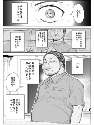 [はいとくのもり (もりあ)] 教え子キスハメ日記〜でか乳でか乳輪『教え子』とベロチュー唾液交換セックス〜__012