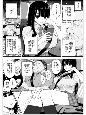 [はいとくのもり (もりあ)] 教え子キスハメ日記〜でか乳でか乳輪『教え子』とベロチュー唾液交換セックス〜__019