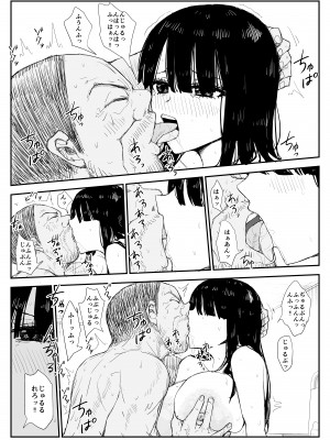 [はいとくのもり (もりあ)] 教え子キスハメ日記〜でか乳でか乳輪『教え子』とベロチュー唾液交換セックス〜__094