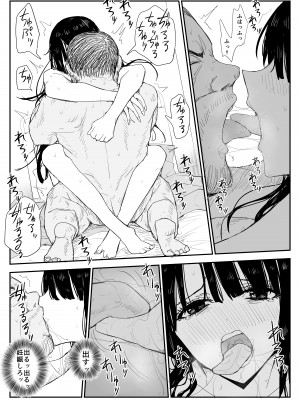 [はいとくのもり (もりあ)] 教え子キスハメ日記〜でか乳でか乳輪『教え子』とベロチュー唾液交換セックス〜__096