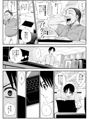 [はいとくのもり (もりあ)] 教え子キスハメ日記〜でか乳でか乳輪『教え子』とベロチュー唾液交換セックス〜__009