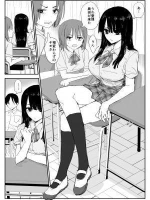 [はいとくのもり (もりあ)] 教え子キスハメ日記〜でか乳でか乳輪『教え子』とベロチュー唾液交換セックス〜__003