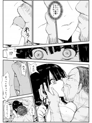 [はいとくのもり (もりあ)] 教え子キスハメ日記〜でか乳でか乳輪『教え子』とベロチュー唾液交換セックス〜__072