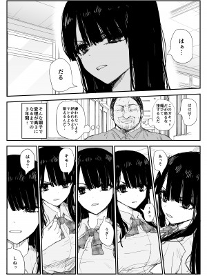 [はいとくのもり (もりあ)] 教え子キスハメ日記〜でか乳でか乳輪『教え子』とベロチュー唾液交換セックス〜__015