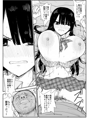 [はいとくのもり (もりあ)] 教え子キスハメ日記〜でか乳でか乳輪『教え子』とベロチュー唾液交換セックス〜__045