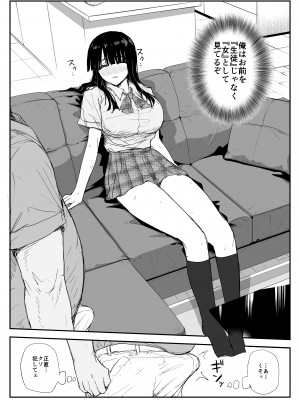 [はいとくのもり (もりあ)] 教え子キスハメ日記〜でか乳でか乳輪『教え子』とベロチュー唾液交換セックス〜__027