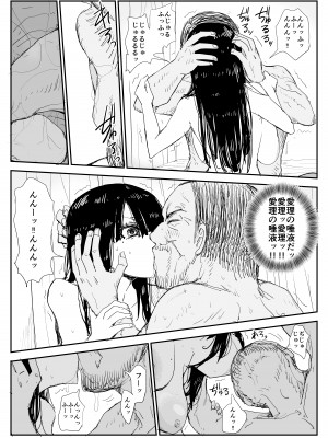 [はいとくのもり (もりあ)] 教え子キスハメ日記〜でか乳でか乳輪『教え子』とベロチュー唾液交換セックス〜__073