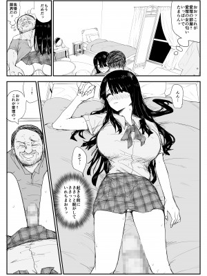 [はいとくのもり (もりあ)] 教え子キスハメ日記〜でか乳でか乳輪『教え子』とベロチュー唾液交換セックス〜__035