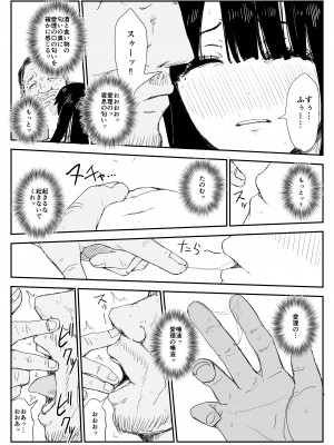 [はいとくのもり (もりあ)] 教え子キスハメ日記〜でか乳でか乳輪『教え子』とベロチュー唾液交換セックス〜__030