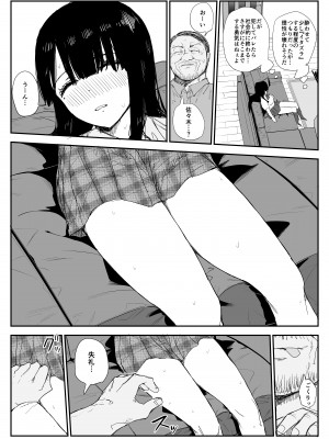 [はいとくのもり (もりあ)] 教え子キスハメ日記〜でか乳でか乳輪『教え子』とベロチュー唾液交換セックス〜__028