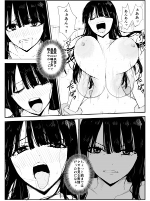 [はいとくのもり (もりあ)] 教え子キスハメ日記〜でか乳でか乳輪『教え子』とベロチュー唾液交換セックス〜__089