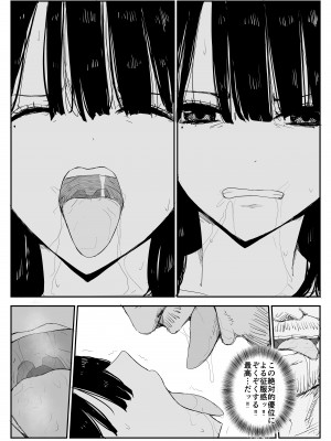 [はいとくのもり (もりあ)] 教え子キスハメ日記〜でか乳でか乳輪『教え子』とベロチュー唾液交換セックス〜__077