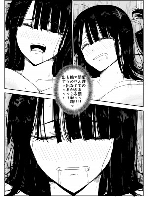 [はいとくのもり (もりあ)] 教え子キスハメ日記〜でか乳でか乳輪『教え子』とベロチュー唾液交換セックス〜__067